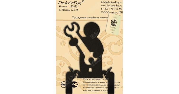 Крючок двухрожковый Duck & Dog №2-04 Мастер