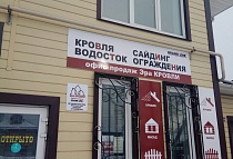 Адрес офиса в г. Кулебаки, ул. Степана Разина, 20