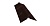 Планка конька плоского 115х30х115 0,5 GreenCoat Pural с пленкой RR 887 шоколадно-коричневый (RAL 801